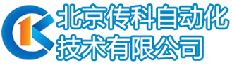 北京传科自动化技术有限公司