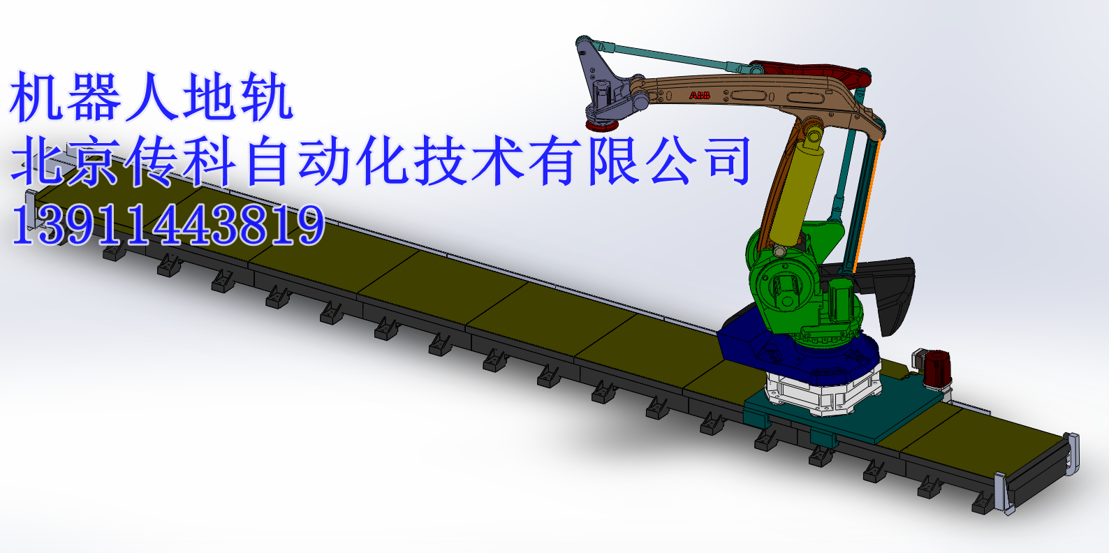 北京传科自动化技术有限公司